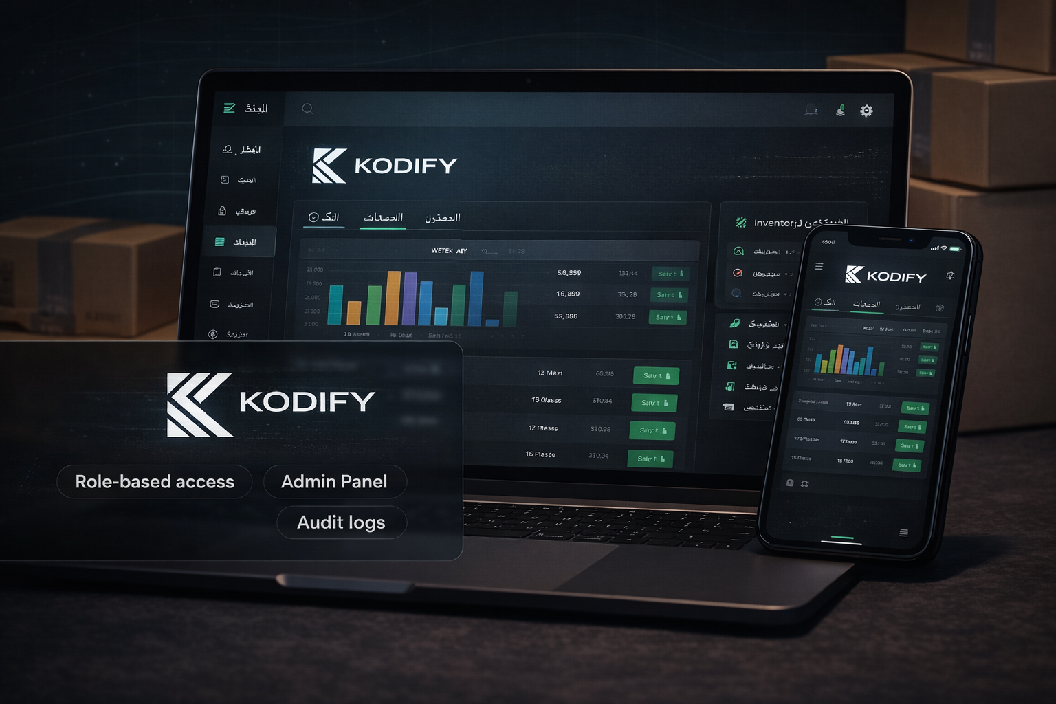 نظام مخزون ومبيعات